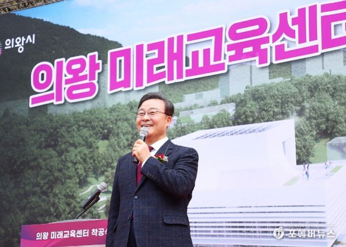 미래교육센터 착공식