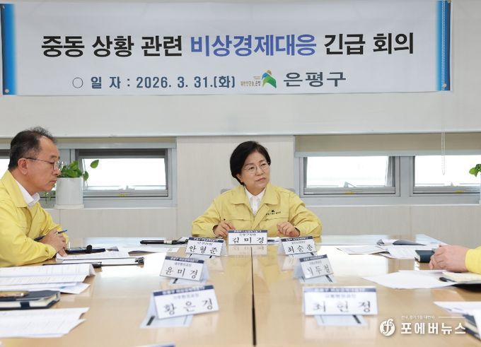 중동 상황 관련 비상경제대응TF 긴급 회의 모습