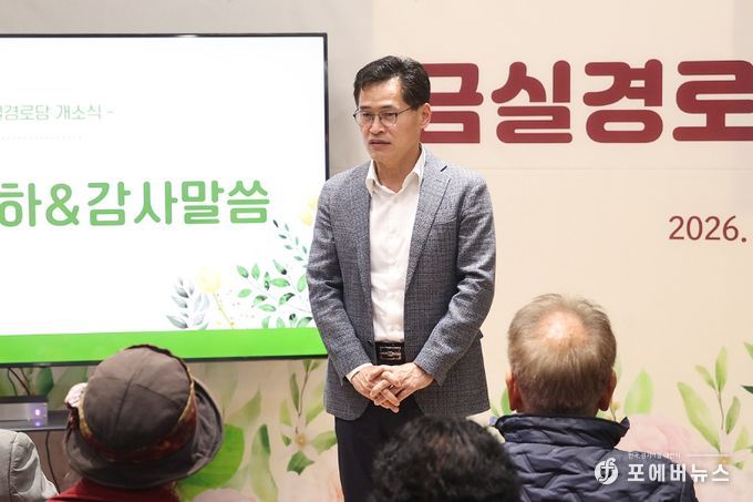 31일 열린 ‘금실경로당’ 개소식에서 인사말 중인 이기재 양천구청장