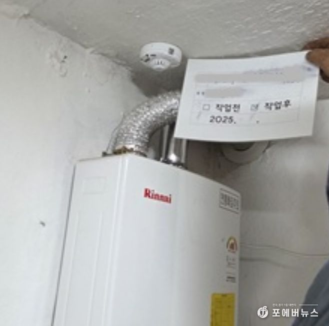 ‘25년 보일러 점검 및 일산화탄소 경보기 설치 사진