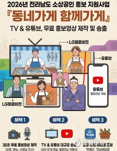 동네가게 함께가게 홍보사진