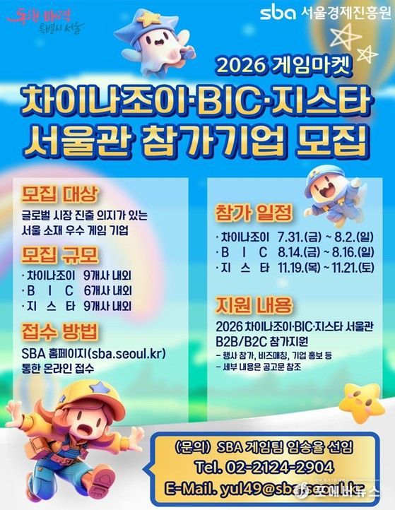 2026년 모집 공고 포스터