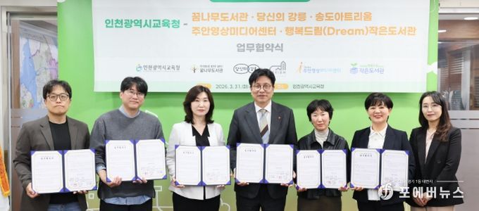 민간·공공 5개 기관과 ‘읽걷쓰 문화 확산을 위한 업무협약’