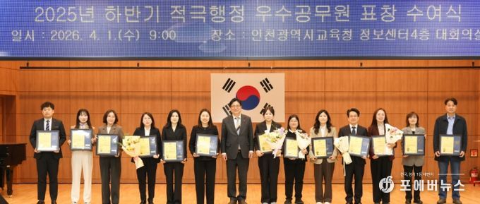 2025년 하반기 적극행정 우수공무원 표창 수여