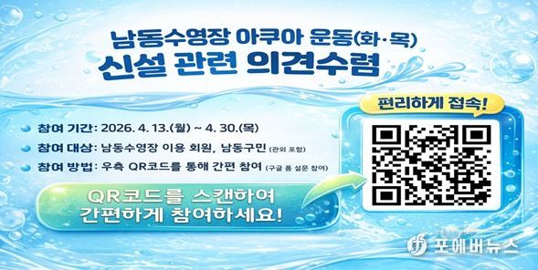 아쿠아 운동(화·목) 프로그램 신설 추진