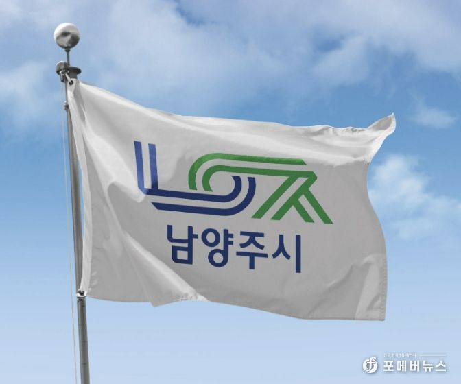 남양주시, 노인학대 예방 및 인권 보호 실행계획 본격 추진