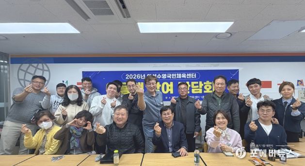 안성시시설관리공단 안성수영국민체육센터 이용객 참여 간담회 개최