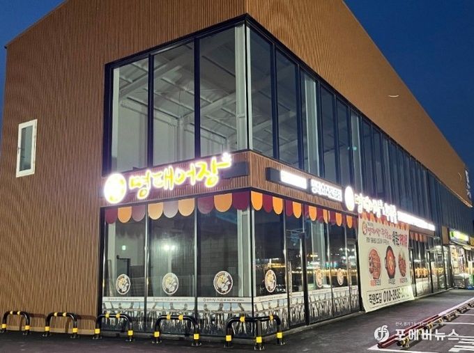 여주시 가남읍 ‘명태어장’, 이웃 위한 든든한 ‘명태도시락’ 정기 후원