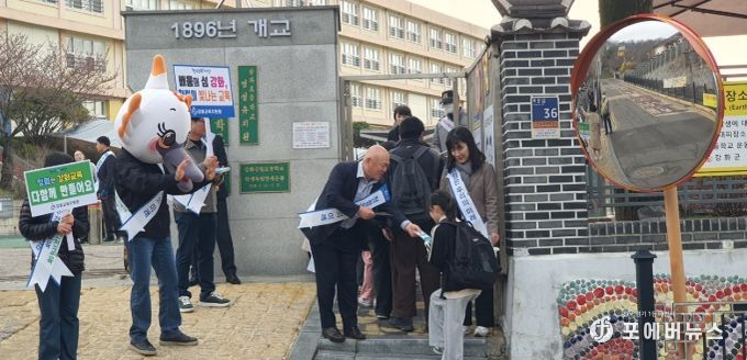 ‘신뢰받는 교육행정 위한’ 청렴 활동