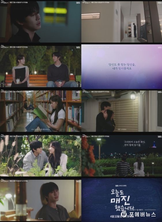 사진 제공 : SBS 새 수목드라마 <오늘도 매진했습니다> 2차 티저 영상 캡처