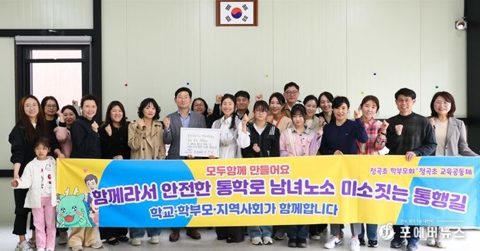 이상일 용인특례시장이 4일 영덕2동행정복지센터에서 청곡초 학부모들과 간담회를 마친 뒤 기념사진 촬영을 하고 있다