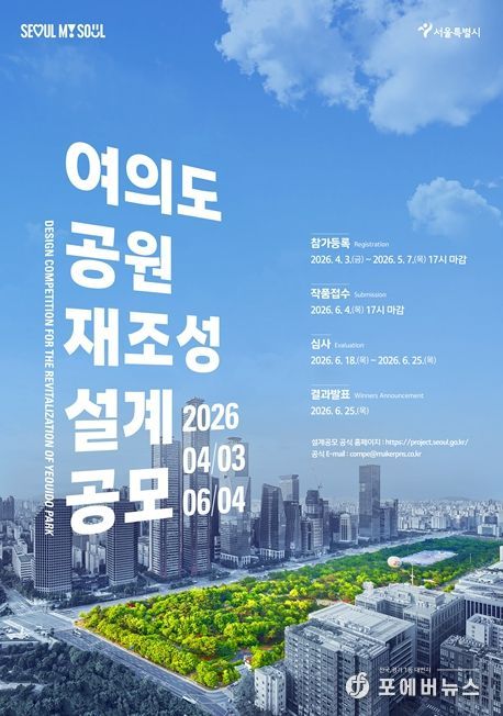 설계공모 포스터.