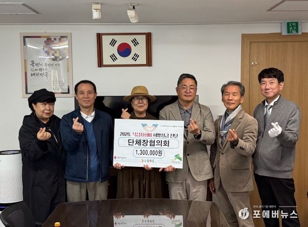 불광1동 단체장협의회 적십자회비 성금 전달 사진