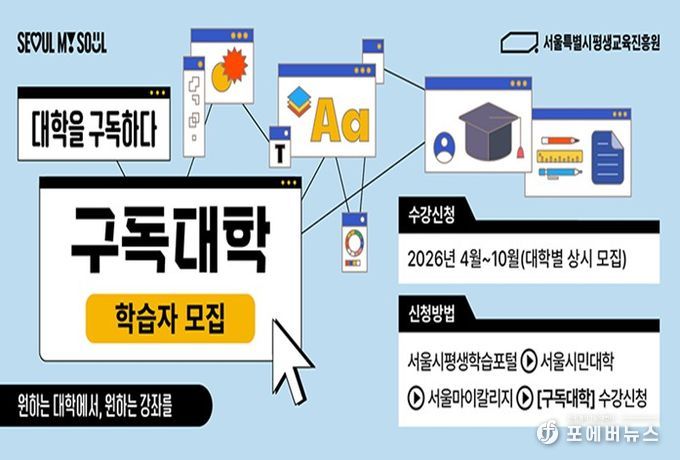 2026년 '구독대학' 홍보 배너