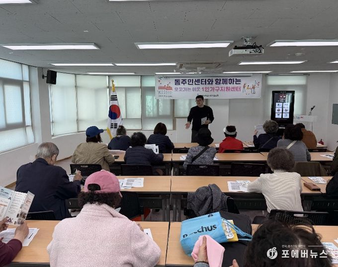 오고가는이웃 교육현장(천호1동주민센터)