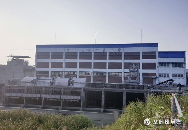 구산배수펌프장