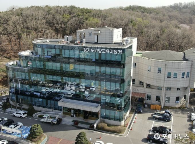 고양교육지원청