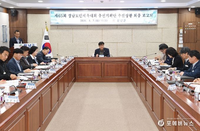 추진상황 최종 보고회 개최