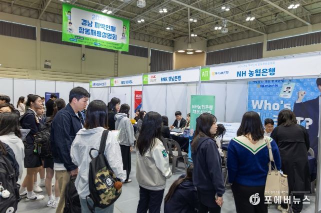 경상국립대학교는 4월 7일 하루 동안 가좌캠퍼스 체육관에서 ‘2026년 경남·울산 지역인재 합동 채용설명회’를 개최했다.