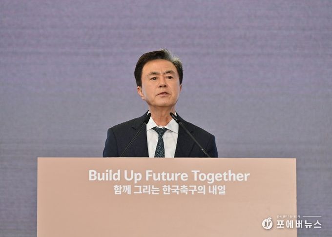 코리아풋볼파크 개관식