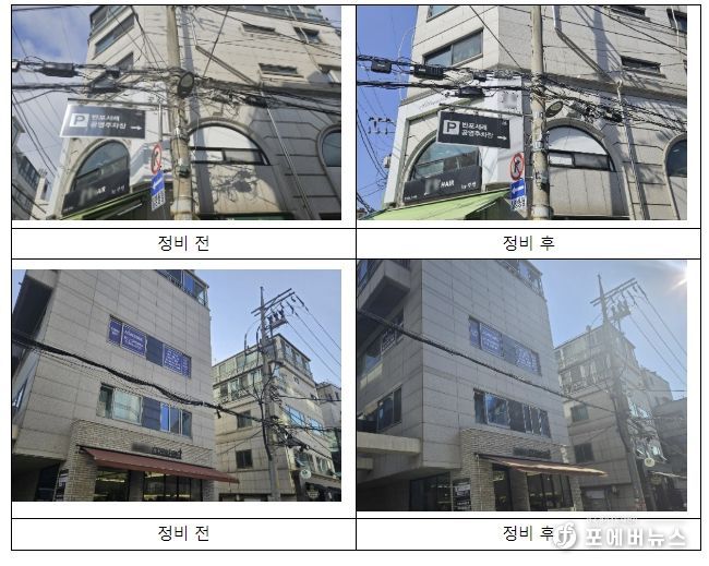 2025년 공중선 정비 현장사진