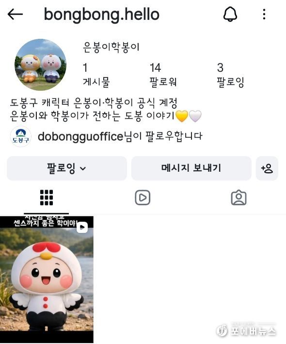 은봉이학봉이 인스타그램 공식 계정