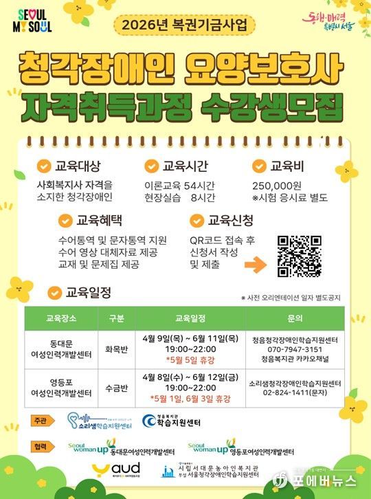 수강생모집 포스터