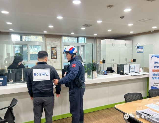 민원실 비상상황 대비 모의훈련