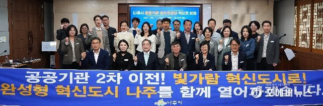 공공기관 2차 이전 대비 ‘유치추진단’ 가동