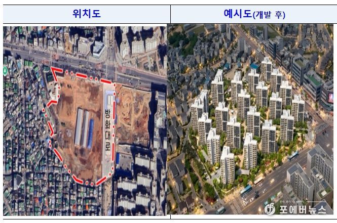 강서 군부지 개발 사업