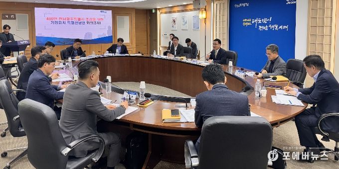 전남광주통합특별시 기업유치 특별전담반 회의