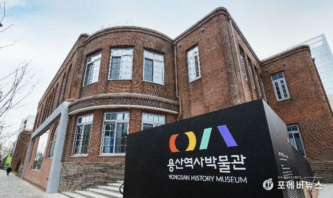 용산역사박물관 전경