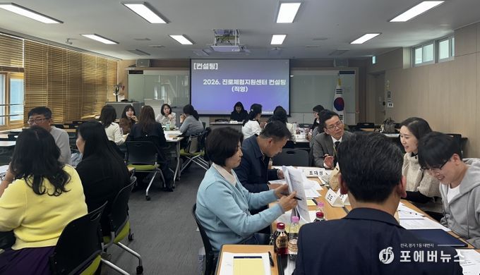 8일 전라남도교육청교육연구정보원에서 22개 시군 진로체험지원센터 업무담당자를 대상으로 한 맞춤형 컨설팅이 진행되고 있다.