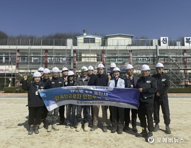 포천시 노동안전지킴이, 4월 노동안전의 날 합동점검 및 캠페인 실시