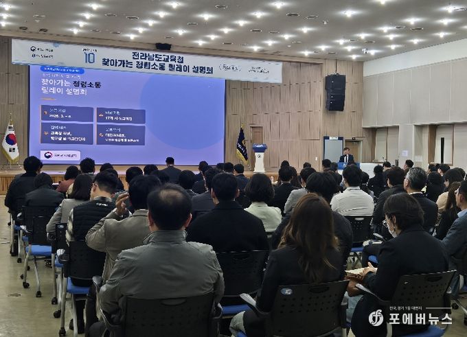 9일 청사 대회의실에서 ‘찾아가는 청렴 소통 릴레이 설명회’가 진행되고 있다.