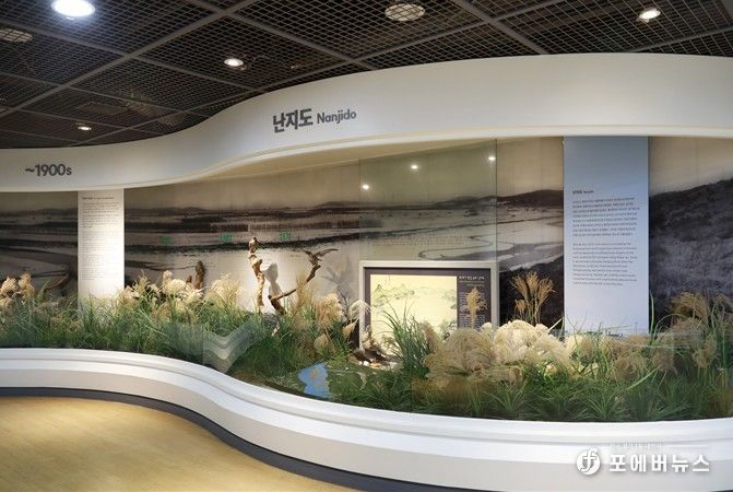 난지도 이야기관