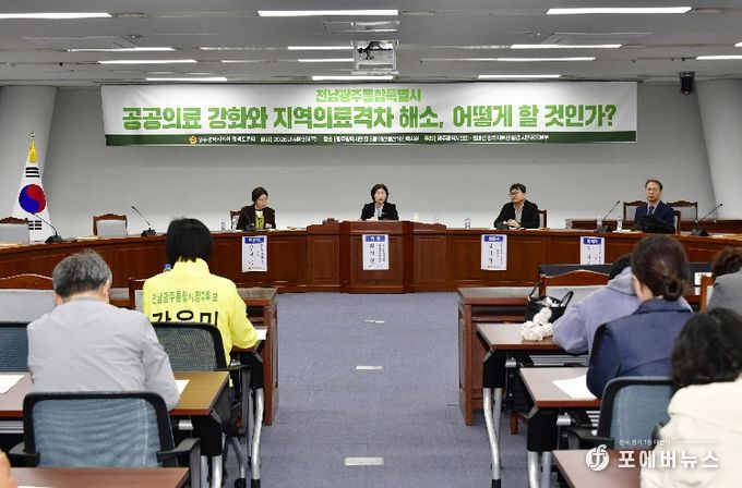 행정통합 이후 공공의료 강화 토론회