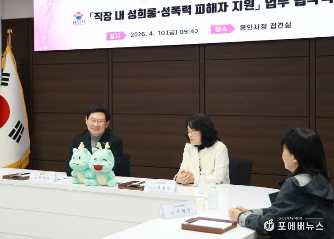 10일 시청 접견실에서 이상일 용인특례시장과 협약식 참석자들이 환담을 나누고 있다