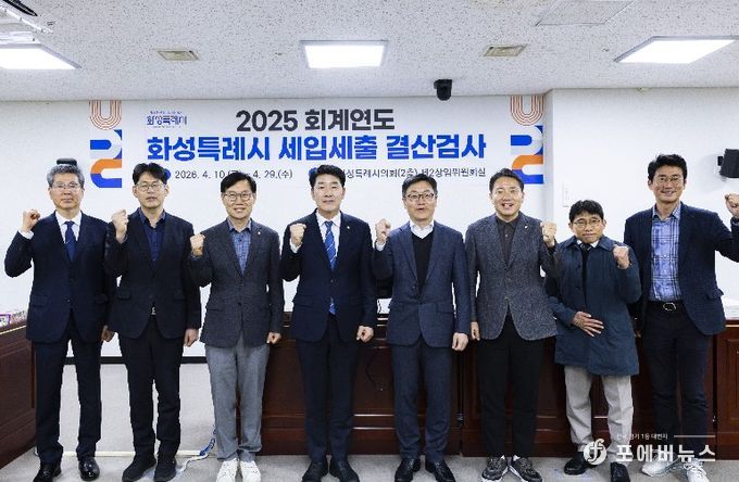 결산검사위원 단체 사진