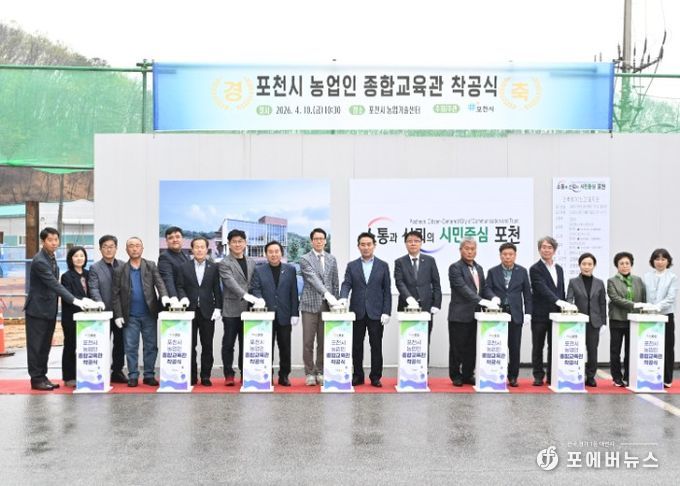 농업인 종합교육관 착공식