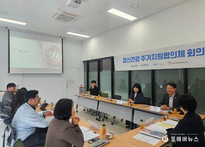 화성특례시가 정신건강 주거지원 시범사업 추진을 위한 협의체 회의를 진행하고 있다