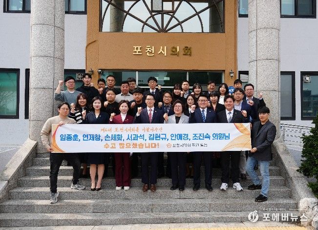 포천시의회, 제191회 임시회 끝으로 제6대 의회 회기 마무리