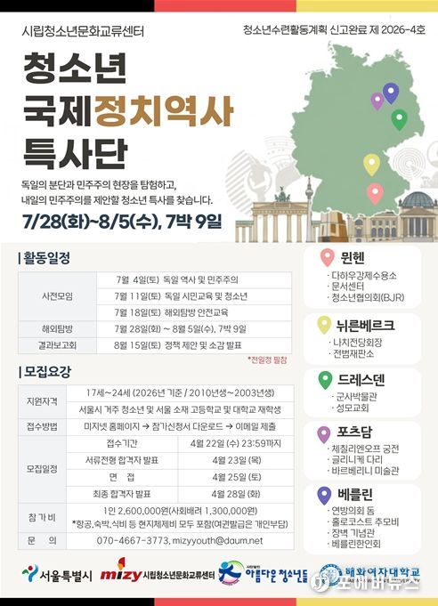 참가자 모집안내 포스터