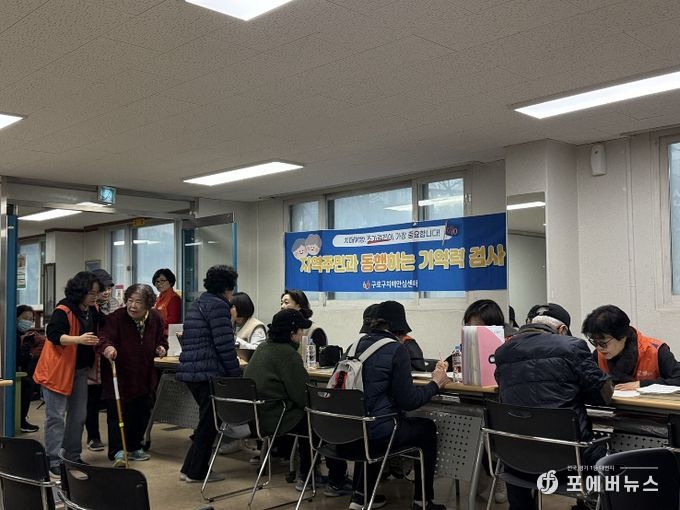 구로구가 동주민센터에서 ‘찾아가는 우리 동네 기억력 검사’를 운영하고 있다
