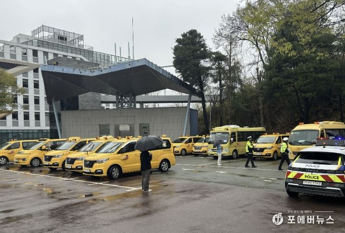 통학버스 안전점검