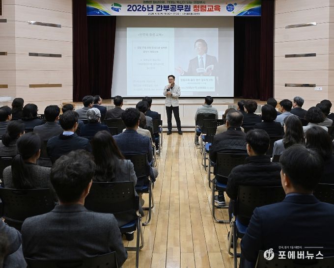 의정부시, 간부공무원 청렴 리더십 확립 위한 청렴교육 실시
