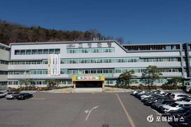 고령군청