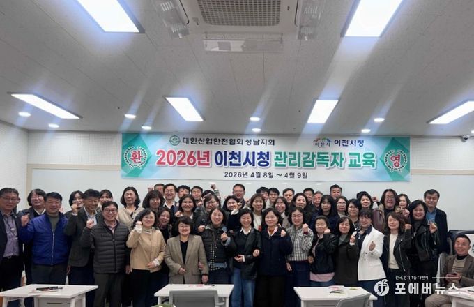 책임은 위에서부터…이천시 간부 공무원 안전교육