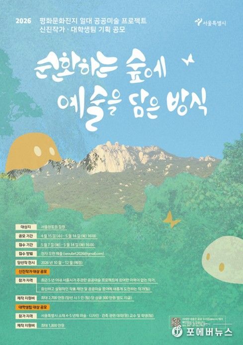 신진작가 / 대학생팀 공모전 포스터