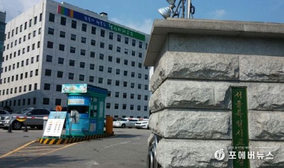 서울특별시교육청